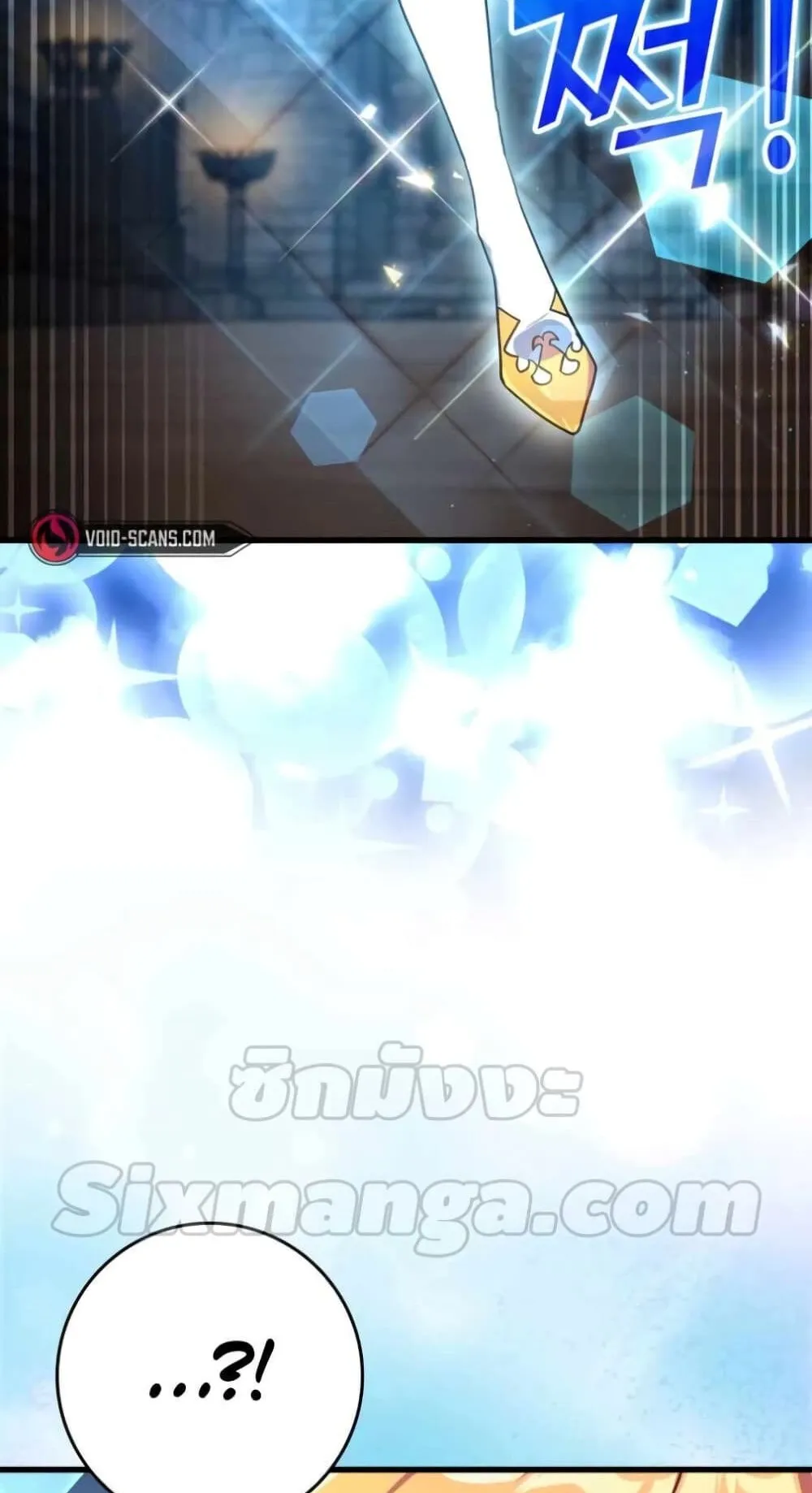 Max Level Player ตอนที่ 13 หน้า 102