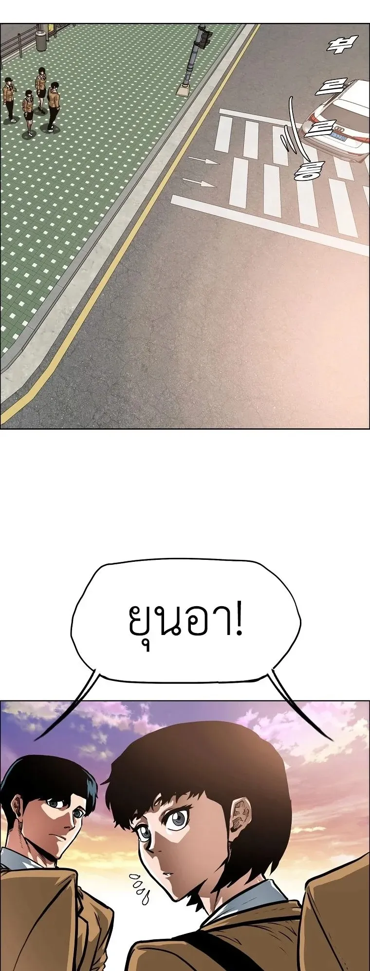 Secret Family ตอนที่ 29 หน้า 7