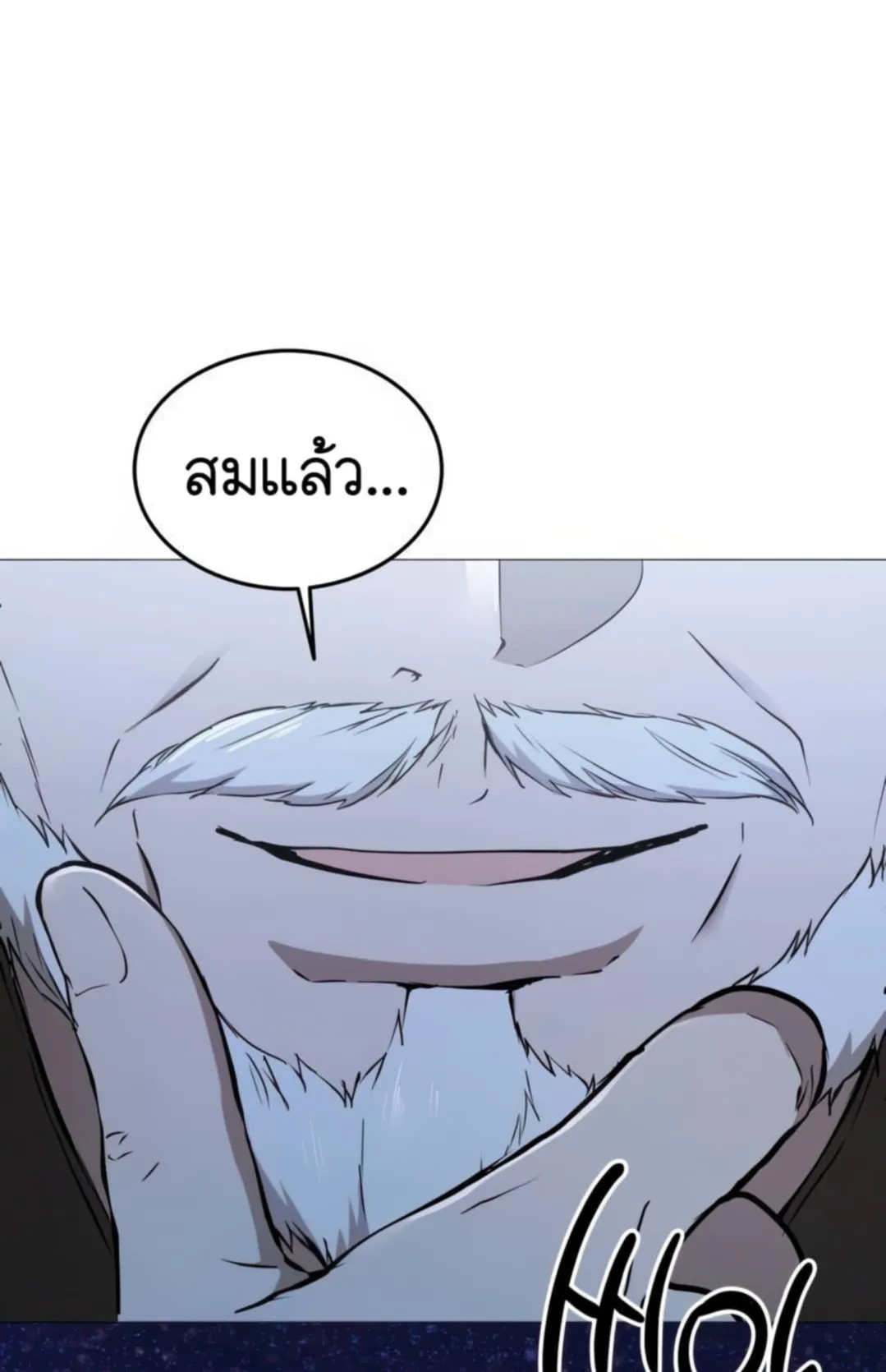 Shinsu Kindergarten ตอนที่ 10 หน้า 77