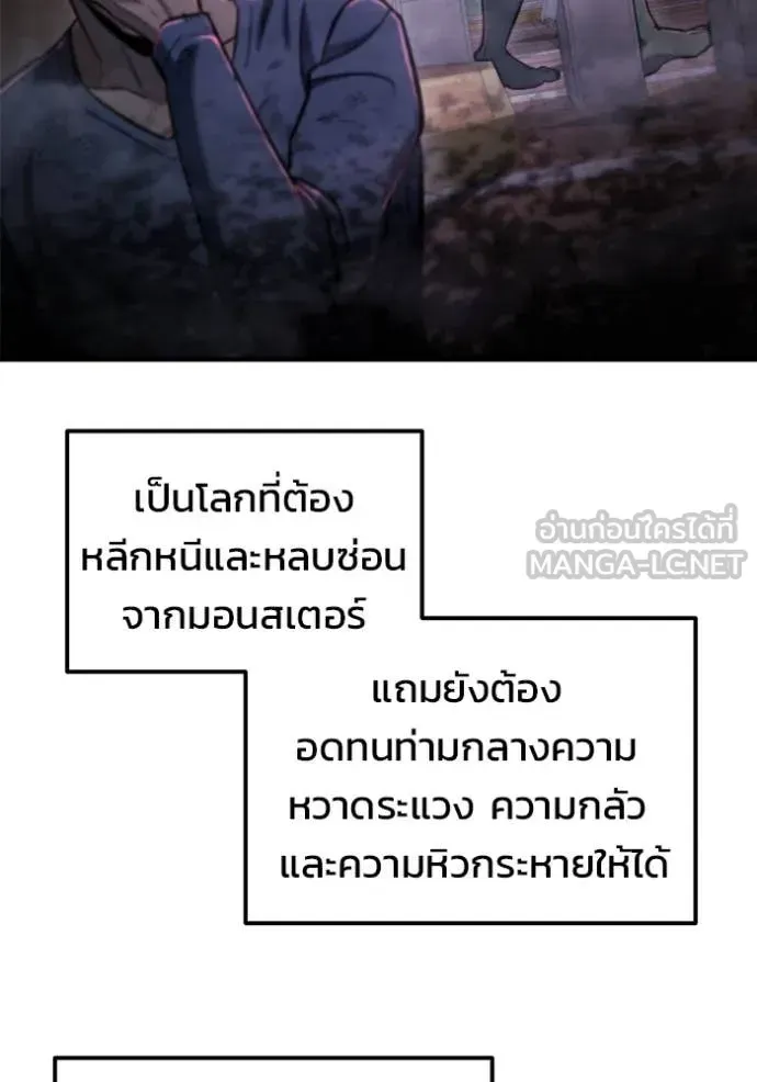 Hiding the logistics center in Apocalypse ตอนที่ 41 หน้า 52