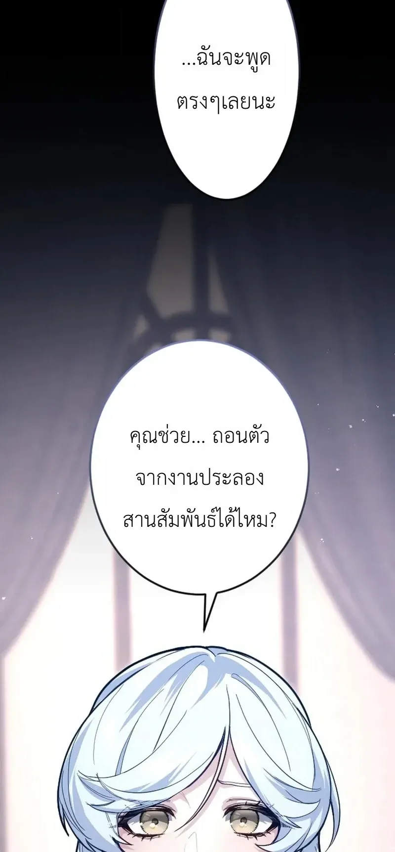 The Magic Theory of the Regressed Sword Saint ตอนที่ 25 หน้า 45