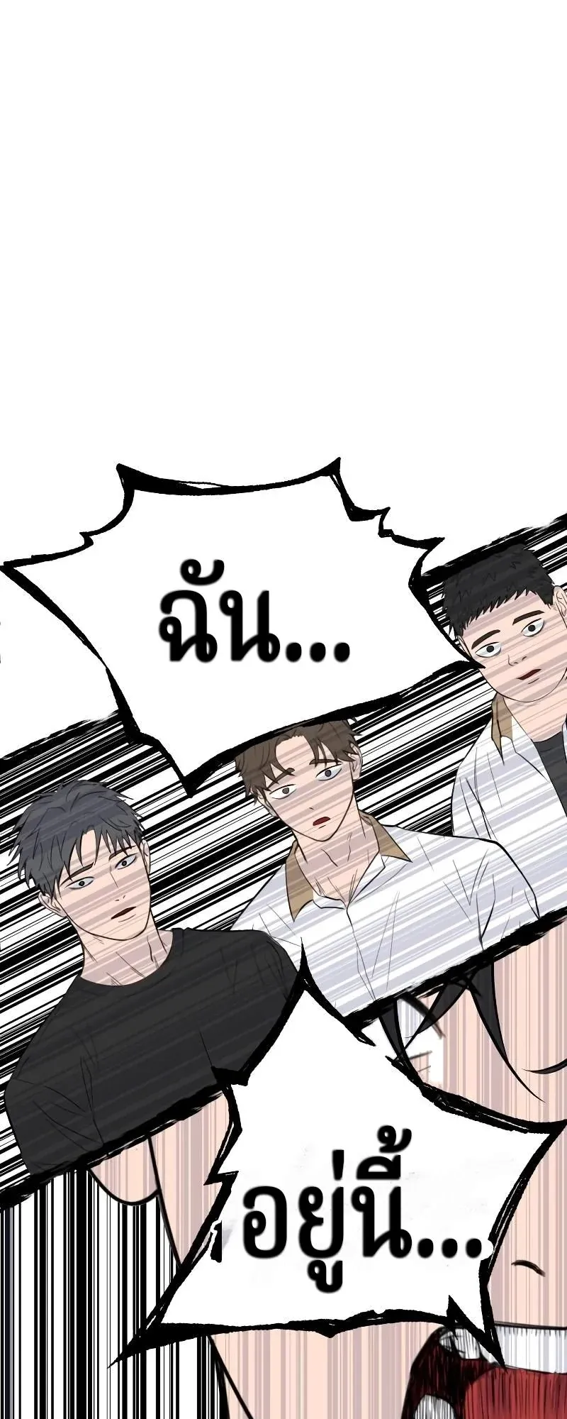 Why You Shouldn’t Enter a Haunted House ตอนที่ 6 หน้า 74