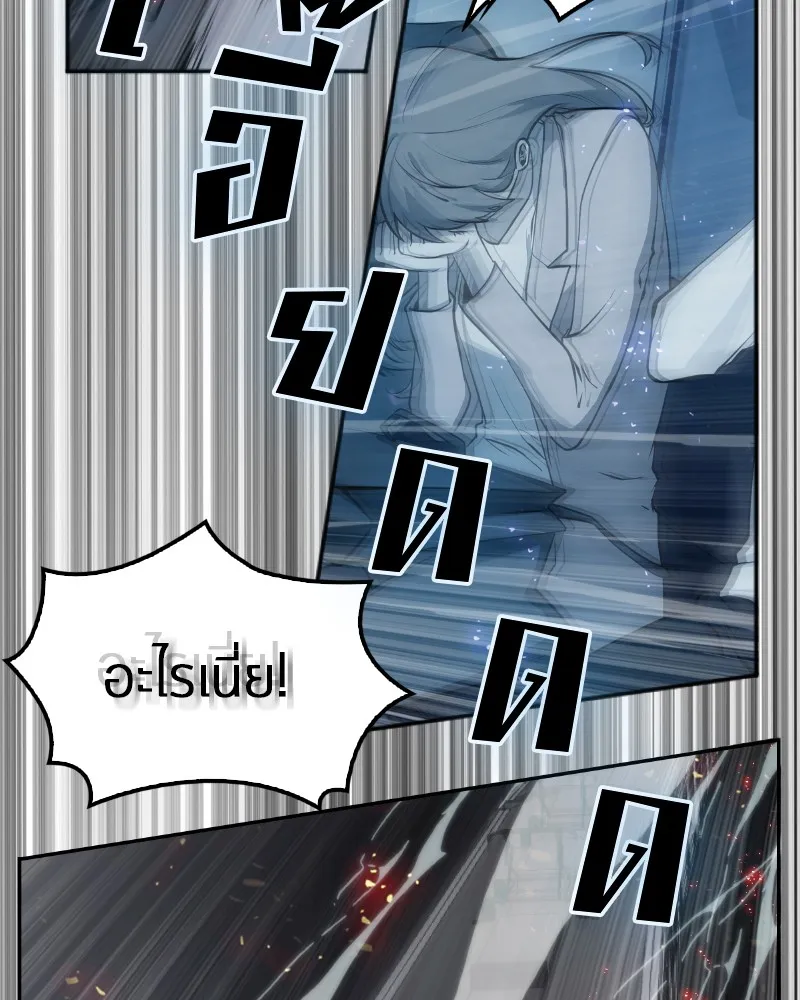 Omniscient Reader ตอนที่ 1 หน้า 143