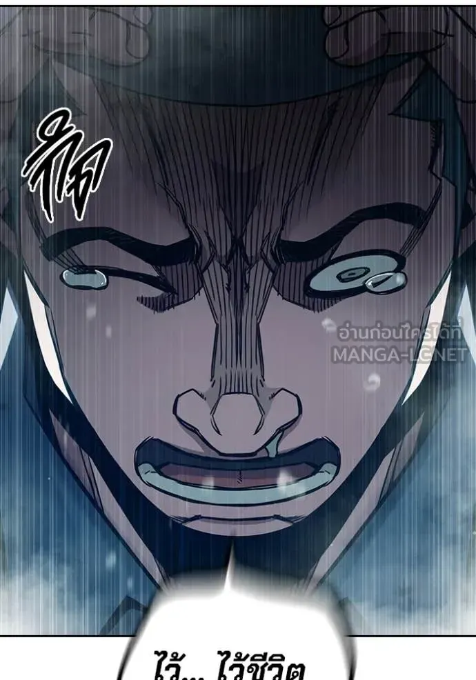 Juvenile Prison ตอนที่ 94 หน้า 143