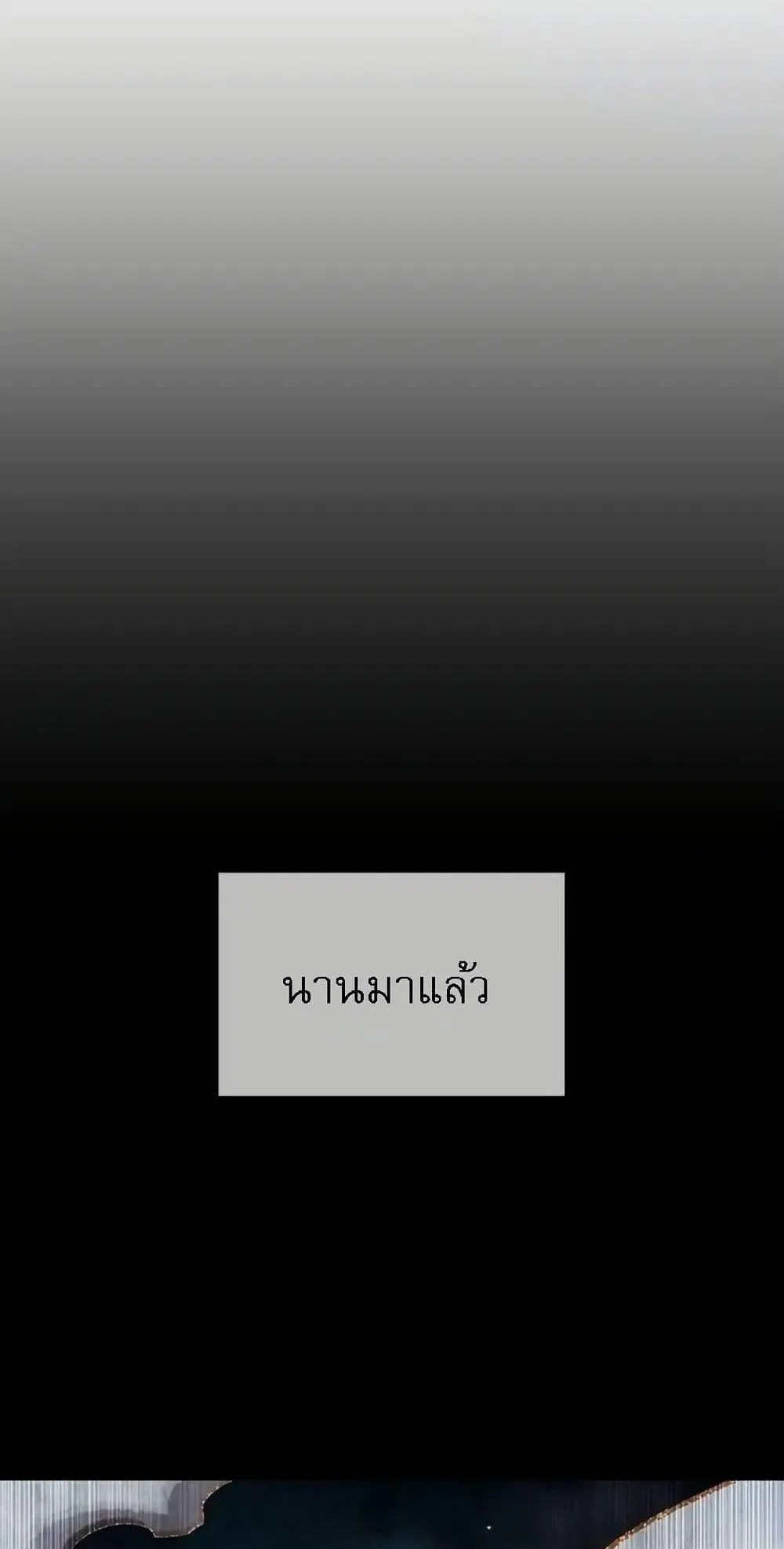Regression of the Yong Clan Heir ตอนที่ 4 หน้า 32