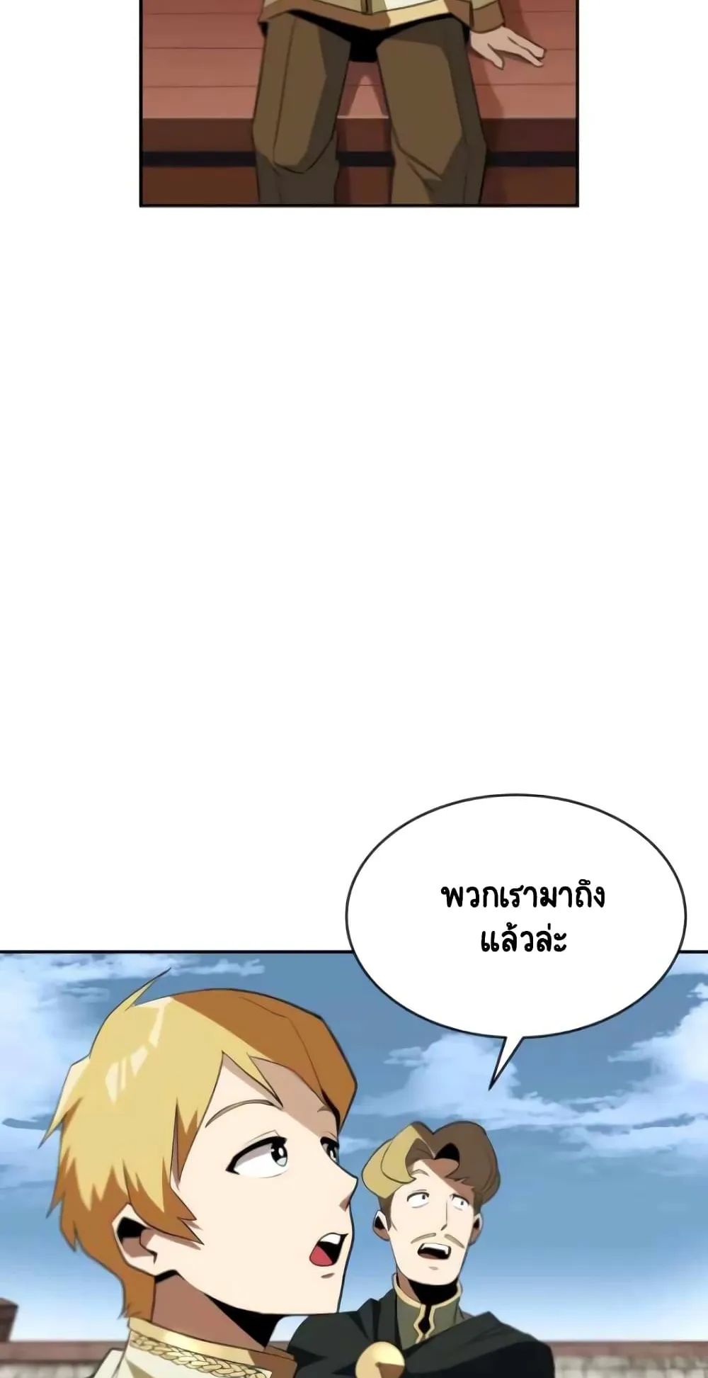 The Lazy Prince Becomes A Genius ตอนที่ 4 หน้า 40