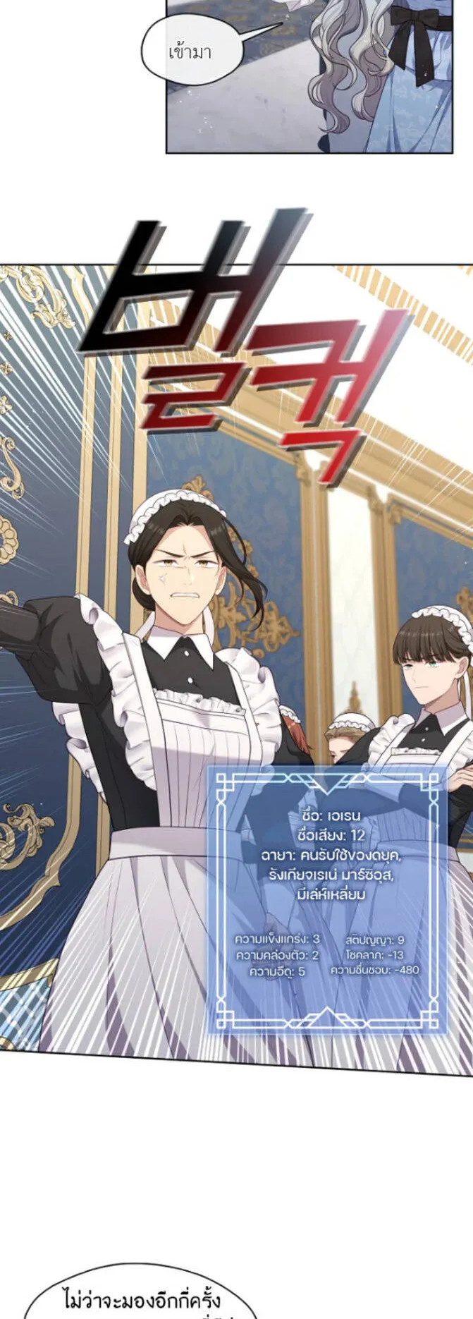 S-Class Hunter Doesn’t Want to Be a Villainous Princess ตอนที่ 8 หน้า 52