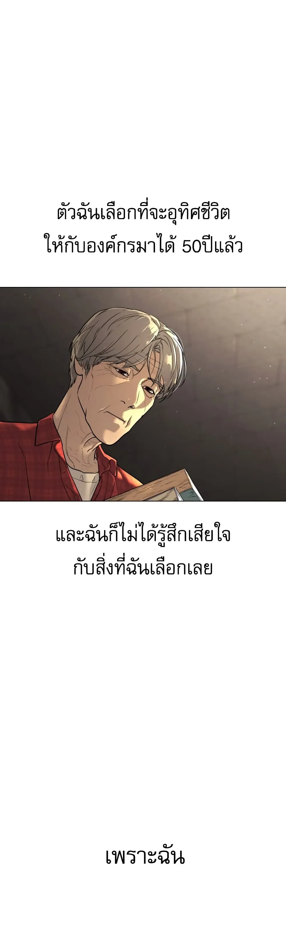 Killer Peter ตอนที่ 1 หน้า 24