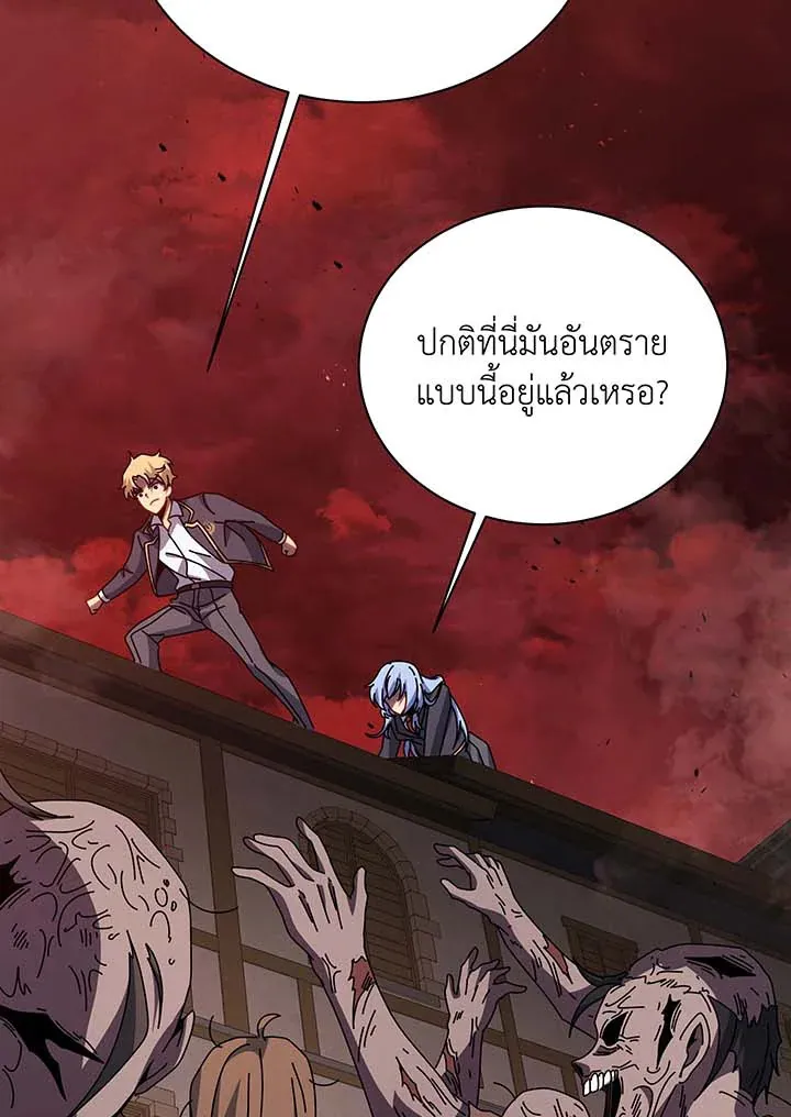 Necromancer Academy’s Genius Summoner Chapter 114 หน้า 45