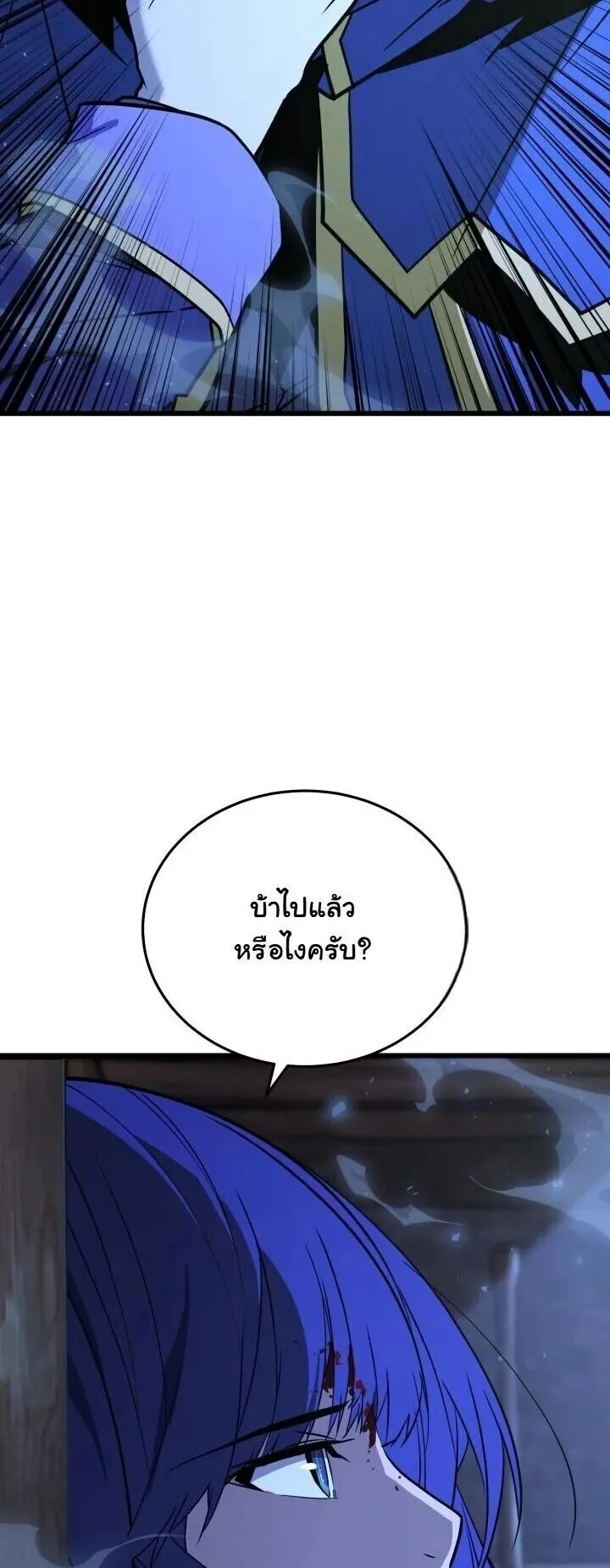 Player of a Fallen Noble Family ตอนที่ 49 หน้า 14