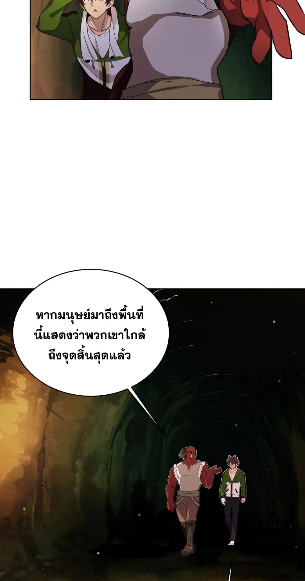 The Part-Time Land of the Gods ตอนที่ 7 หน้า 34