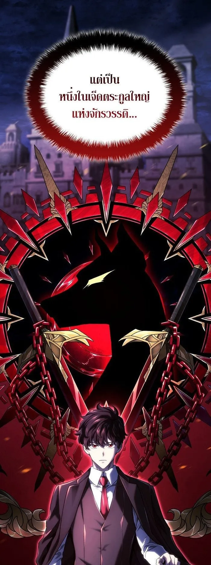 Revenge of the Iron-Blooded Sword Hound ตอนที่ 165 หน้า 5
