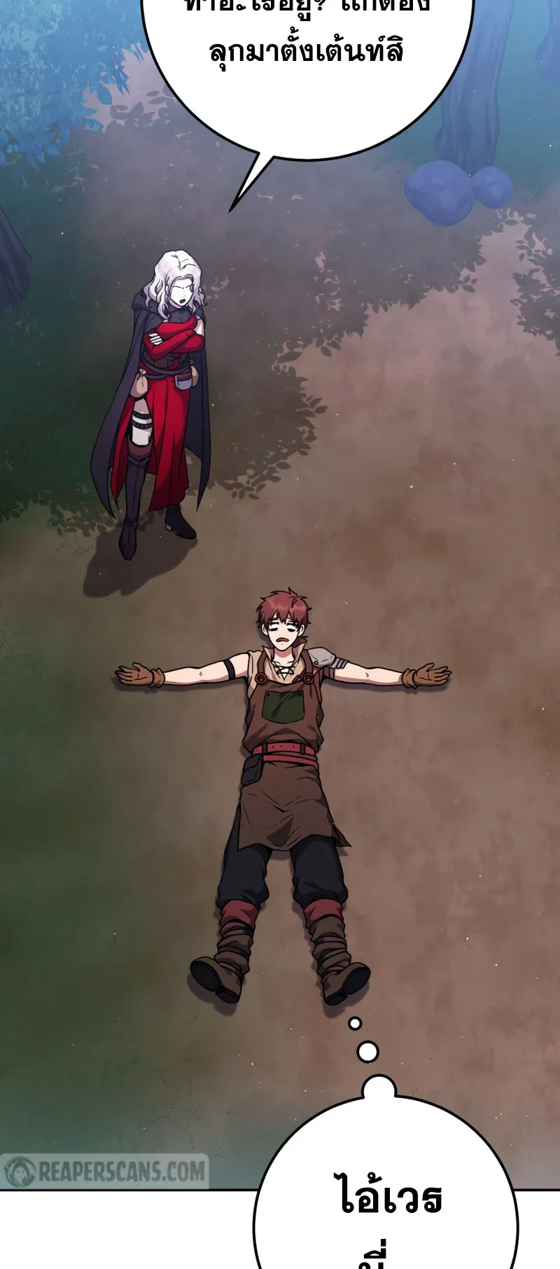 Legendary Blacksmith’s Vengeance ตอนที่ 12 หน้า 5