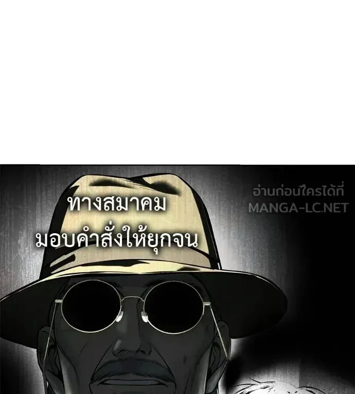 Red Shirt ตอนที่ 28 หน้า 82