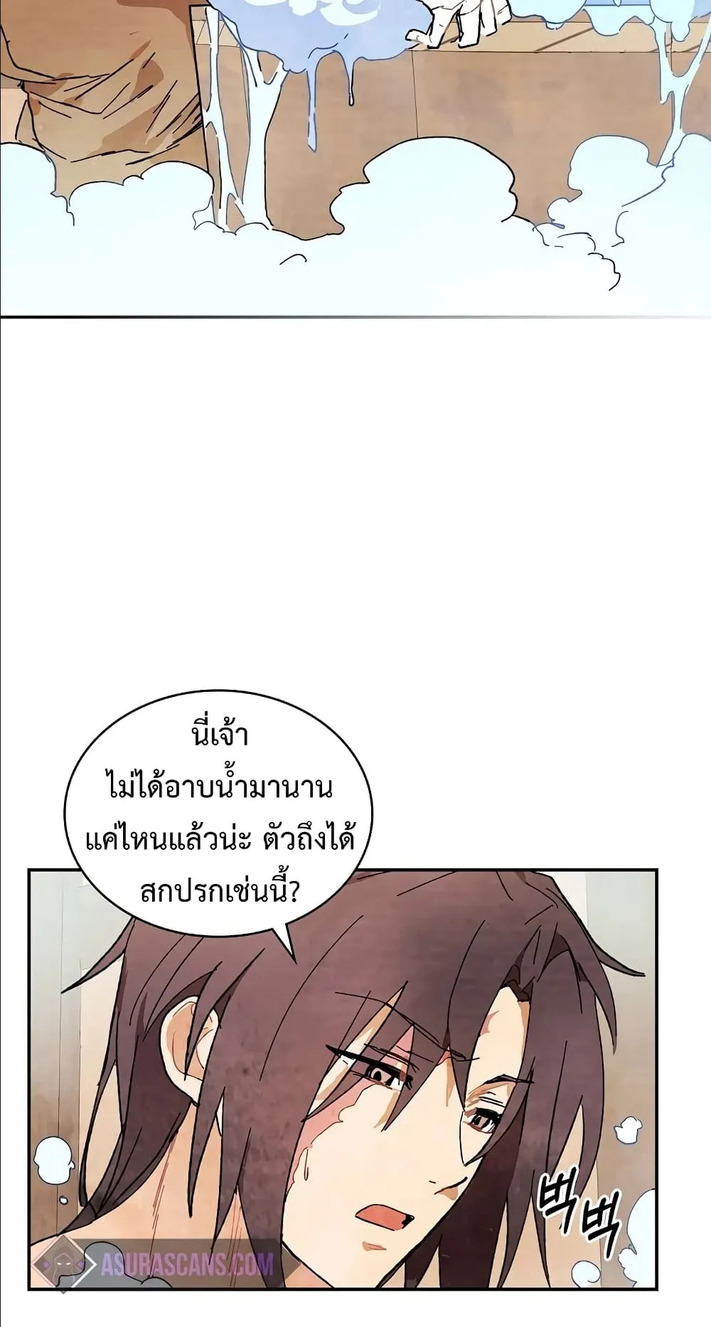 Chronicles Of The Martial God’s Return ตอนที่ 3 หน้า 60