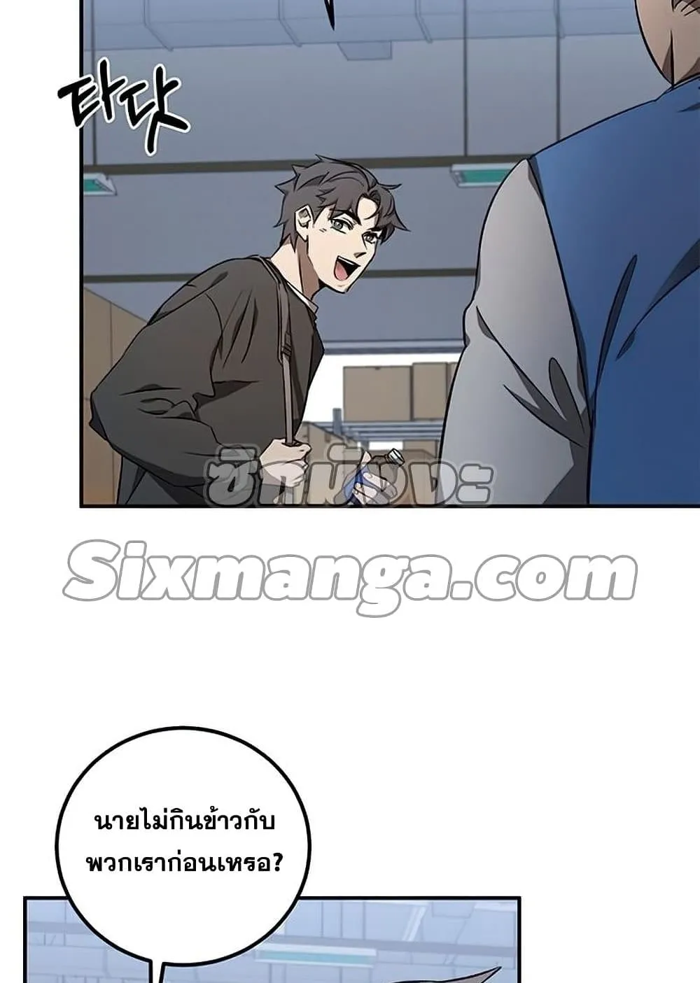 Drug Devourer ตอนที่ 1 หน้า 8