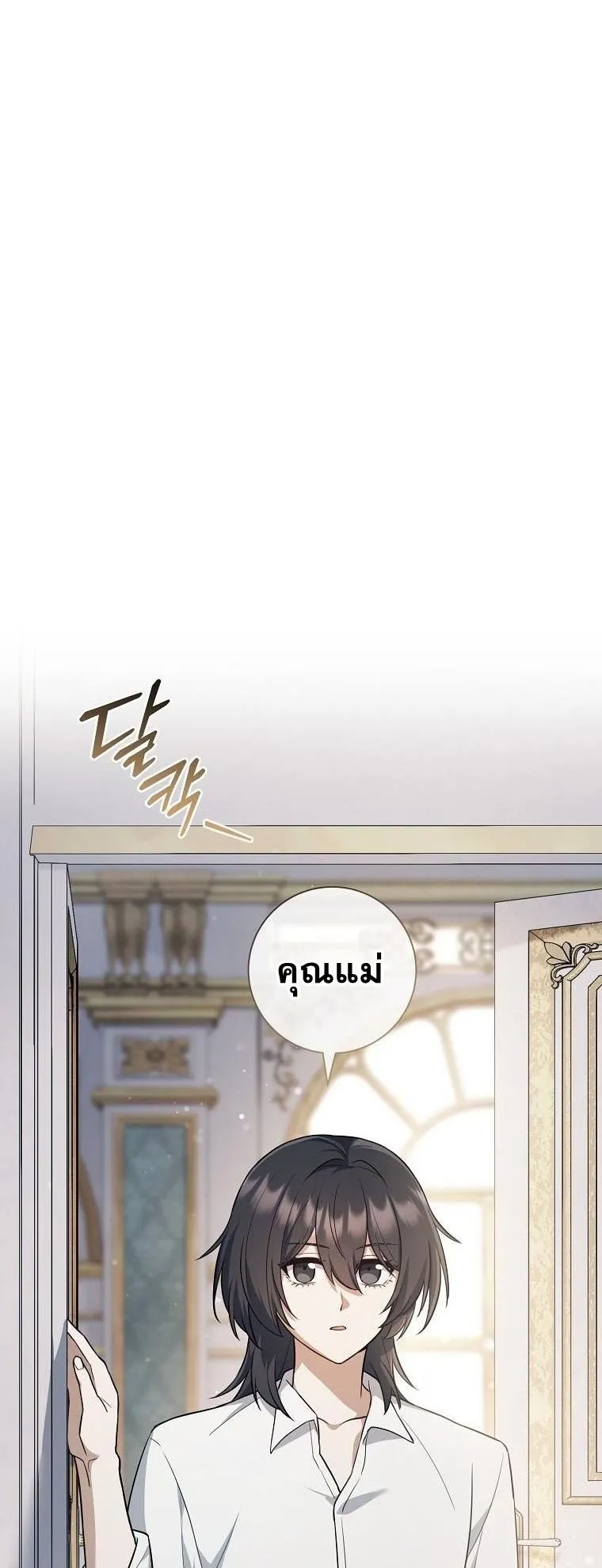 Magic Lord ตอนที่ 2 หน้า 14