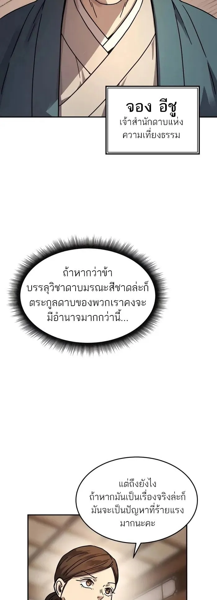 Absolute Dominion ตอนที่ 3 หน้า 63