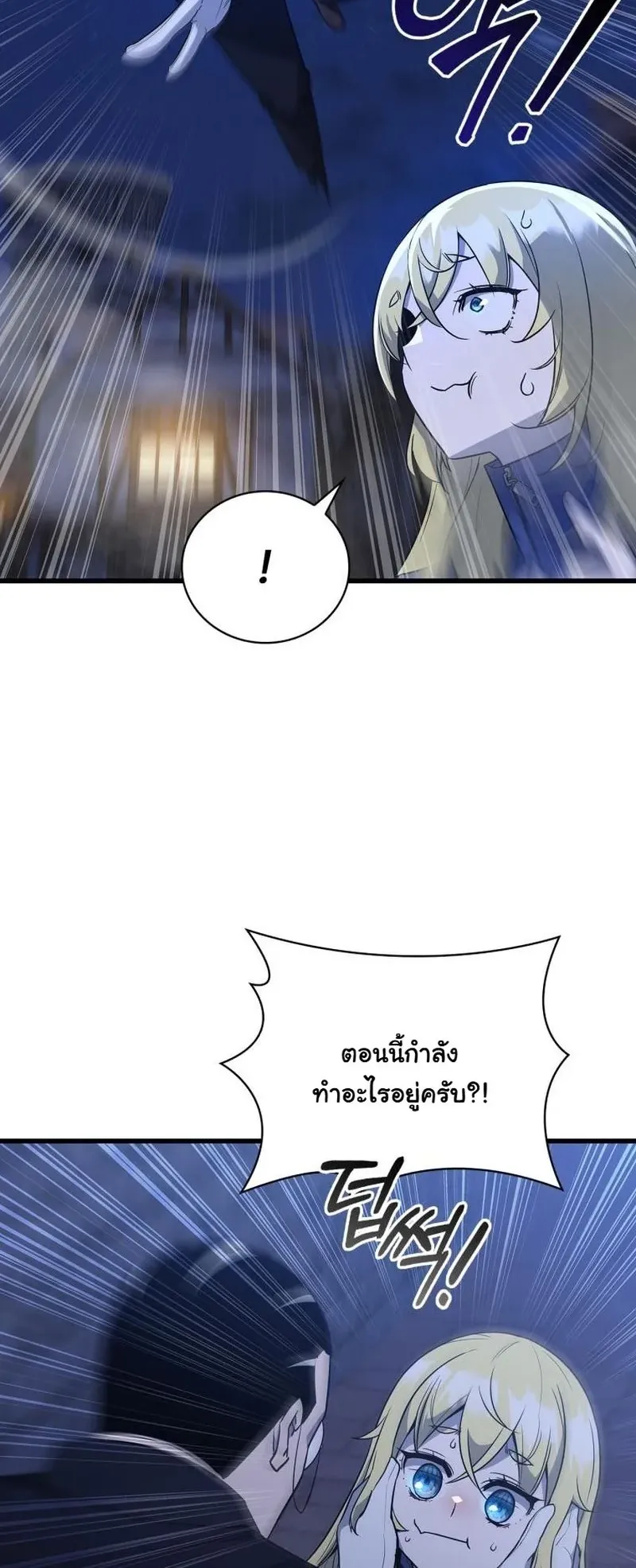 I Became the Academy Villain’s Daughter ตอนที่ 4 หน้า 8