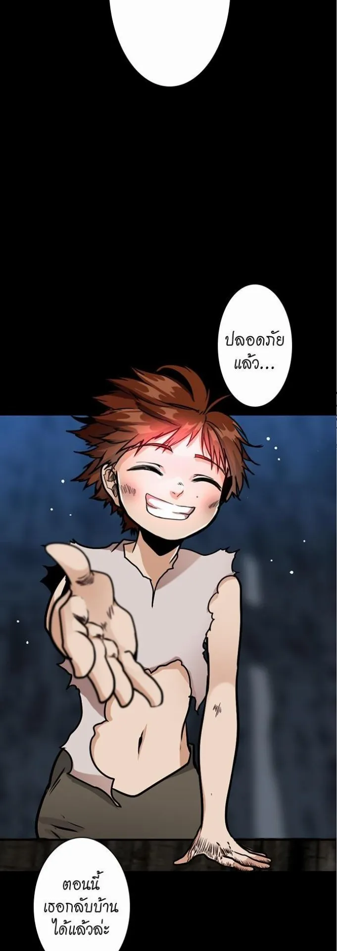 The Beginning After the End ตอนที่ 17 หน้า 60