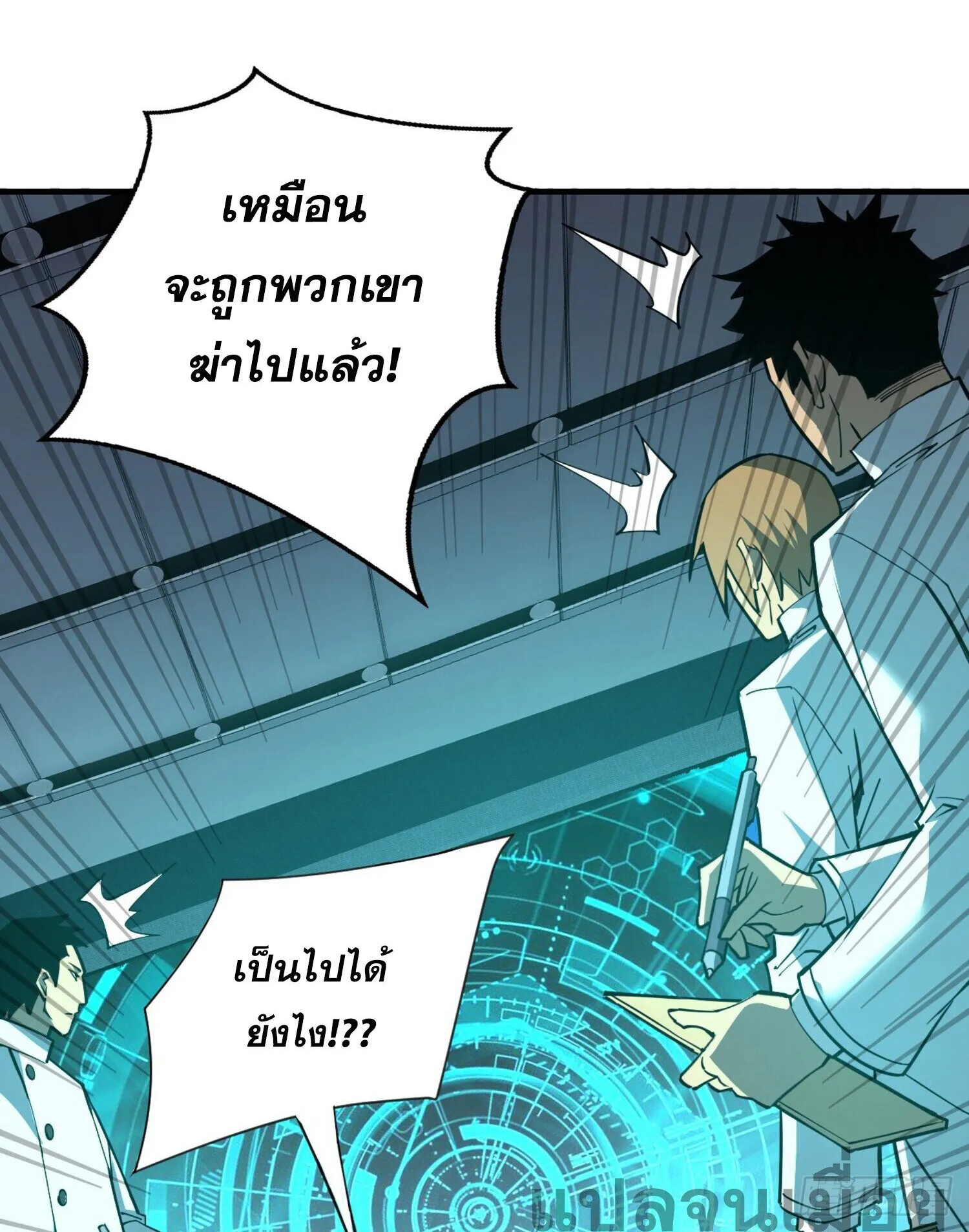 The Lord of Wheel of Destiny ตอนที่ 4 หน้า 15