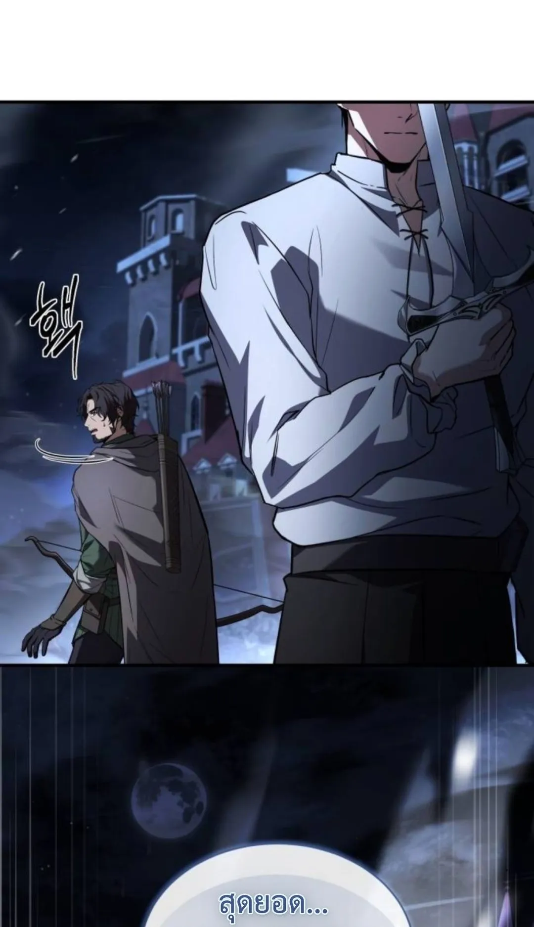 The Swordmaster Who Travels Through Time ตอนที่ 11 หน้า 20