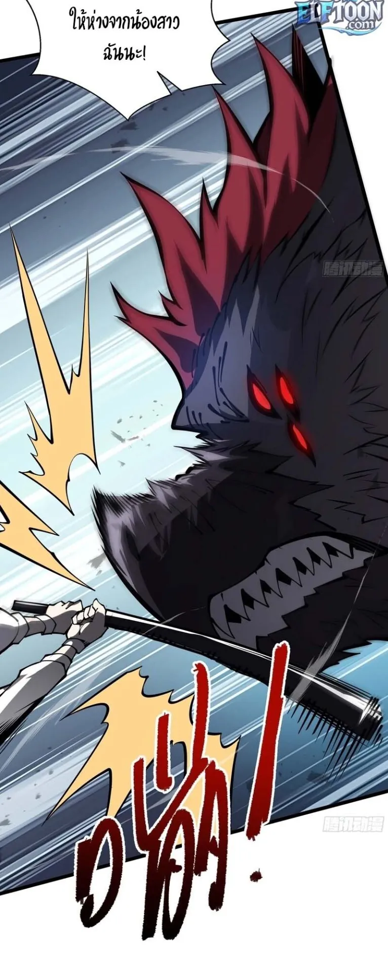 Doomsday Arrival: Evolution Into the Crimson King ตอนที่ 2 หน้า 35