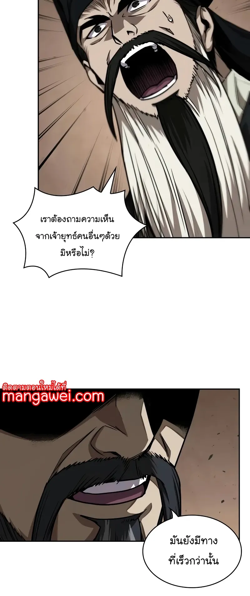 Nano Machine Chapter 226 หน้า 36