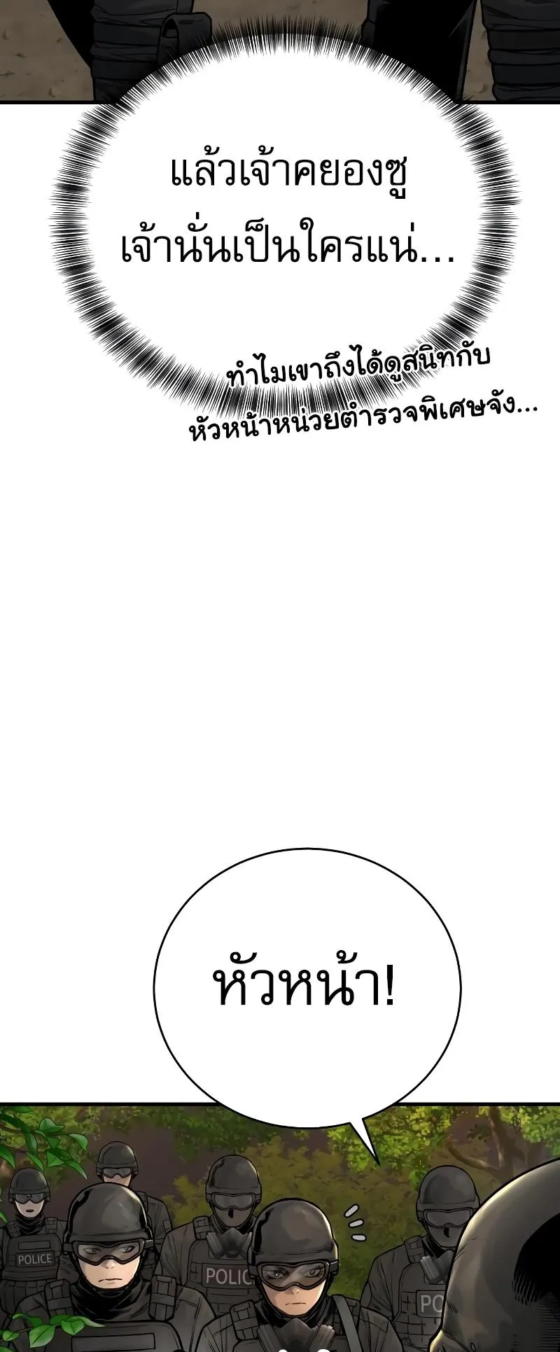 Return of the Bloodthirsty Police ตอนที่ 15 หน้า 39