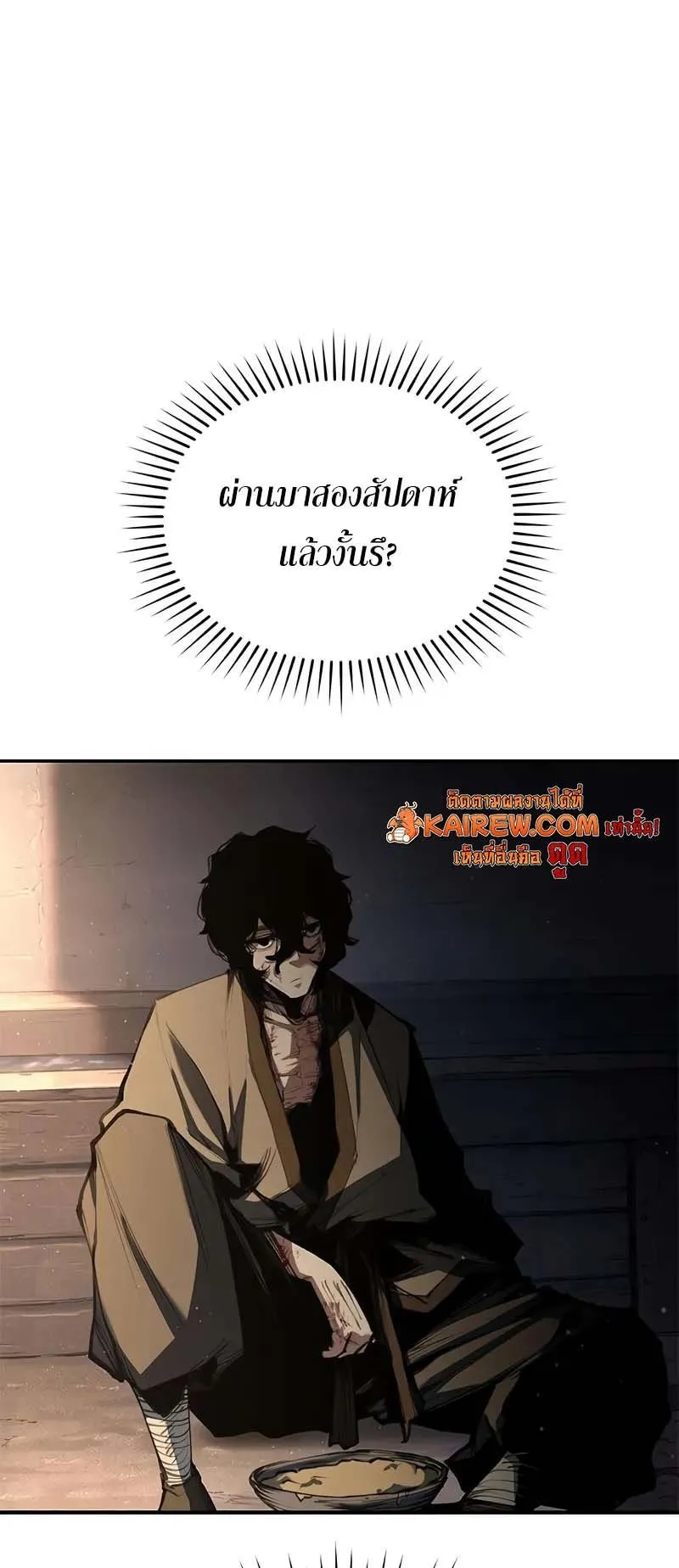 Murim Psychopath ตอนที่ 2 หน้า 71