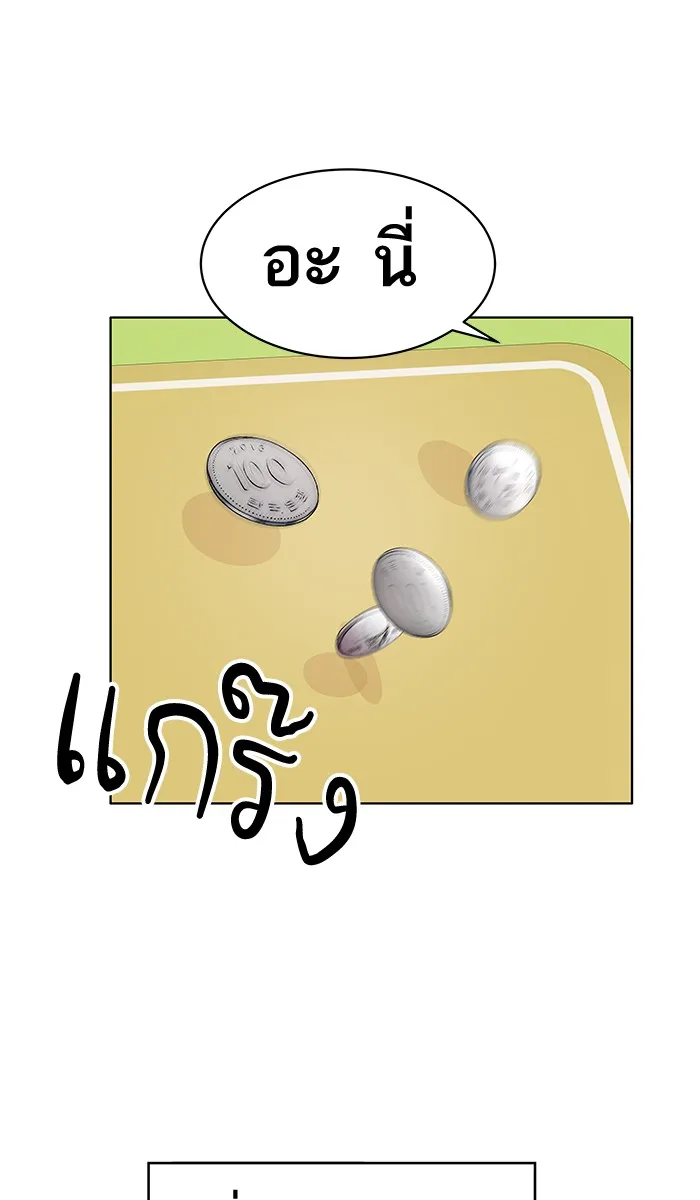 Limit Breaker ตอนที่ 1 หน้า 18