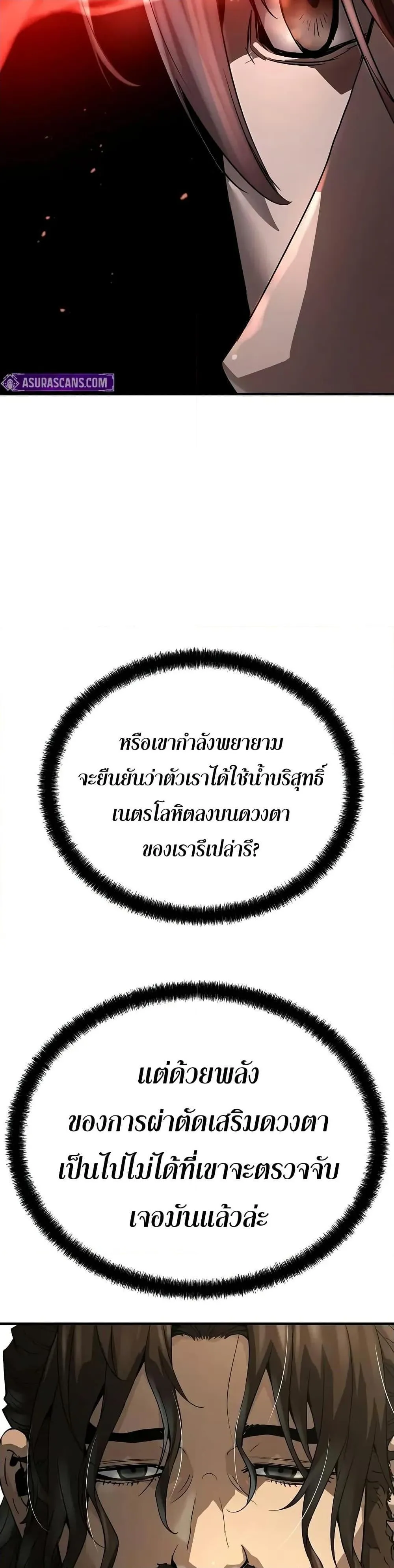Absolute Regression ตอนที่ 60 หน้า 35