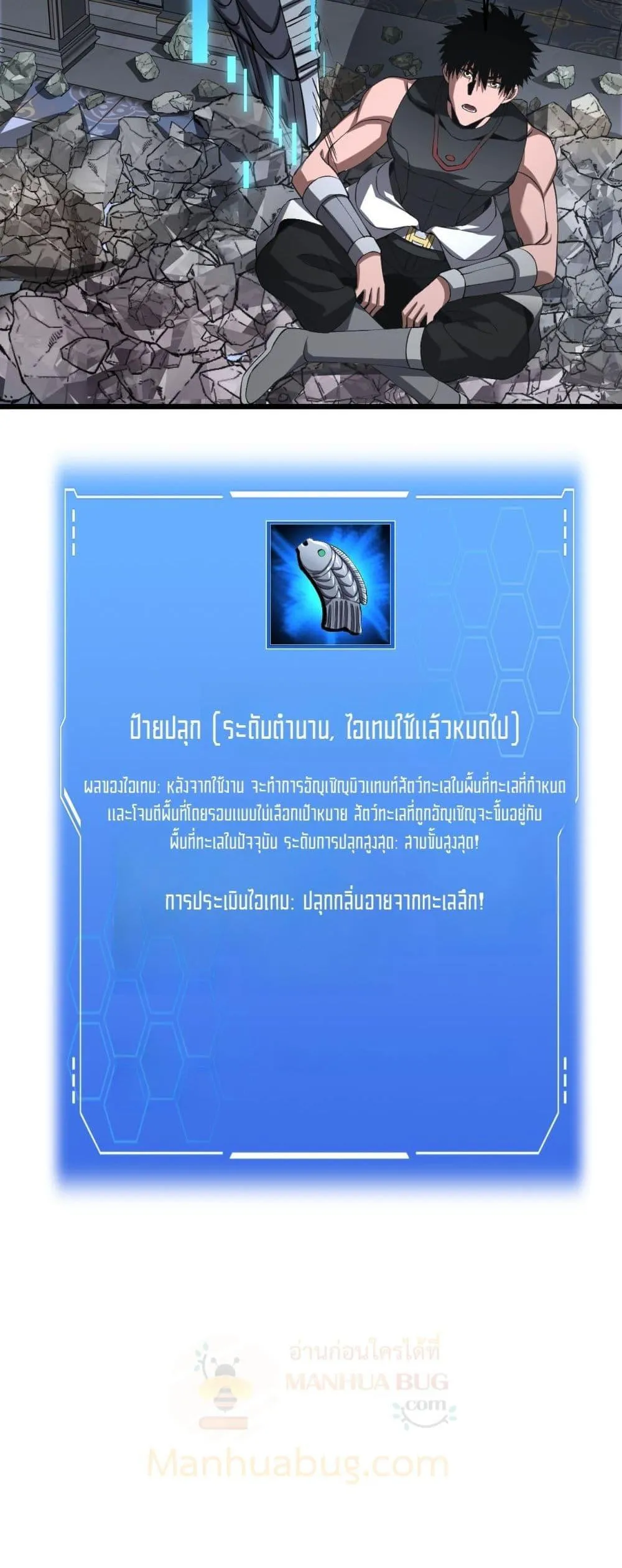 Doomsday Sword God ตอนที่ 67 หน้า 15