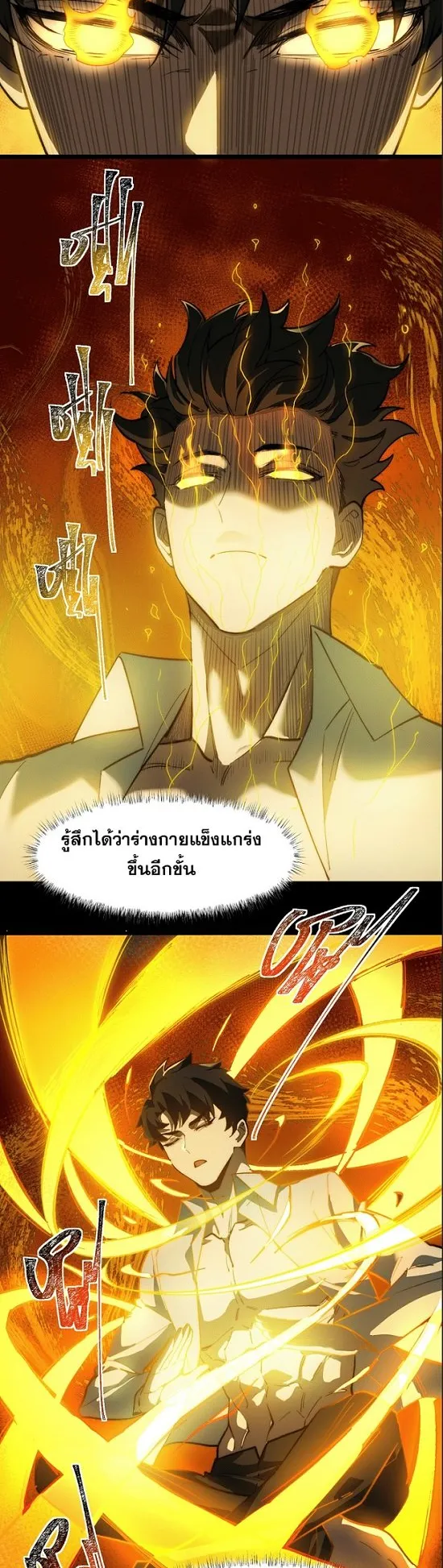 After breaking up with the school beauty, I became a martial arts master ตอนที่ 4 หน้า 8