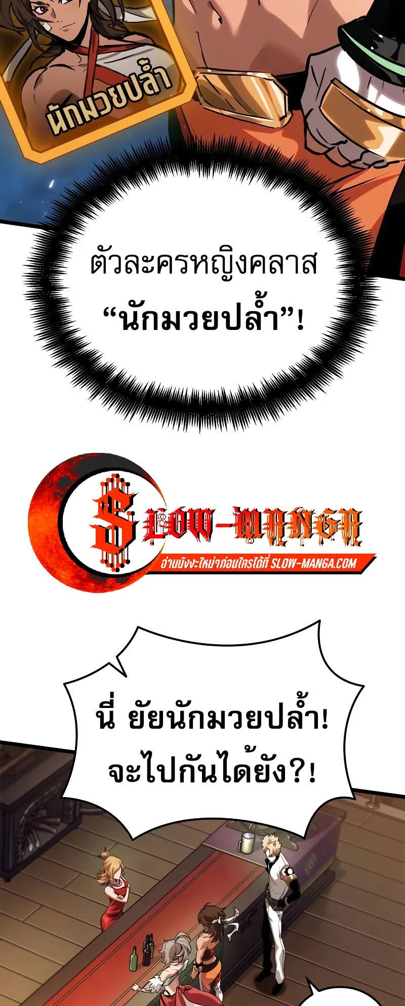 Light of Arad: Forerunner ตอนที่ 4 หน้า 87