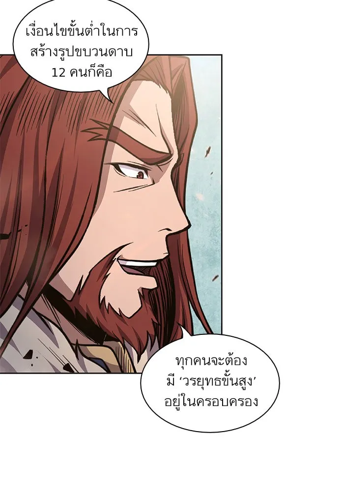 Nano Machine Chapter 35 หน้า 47