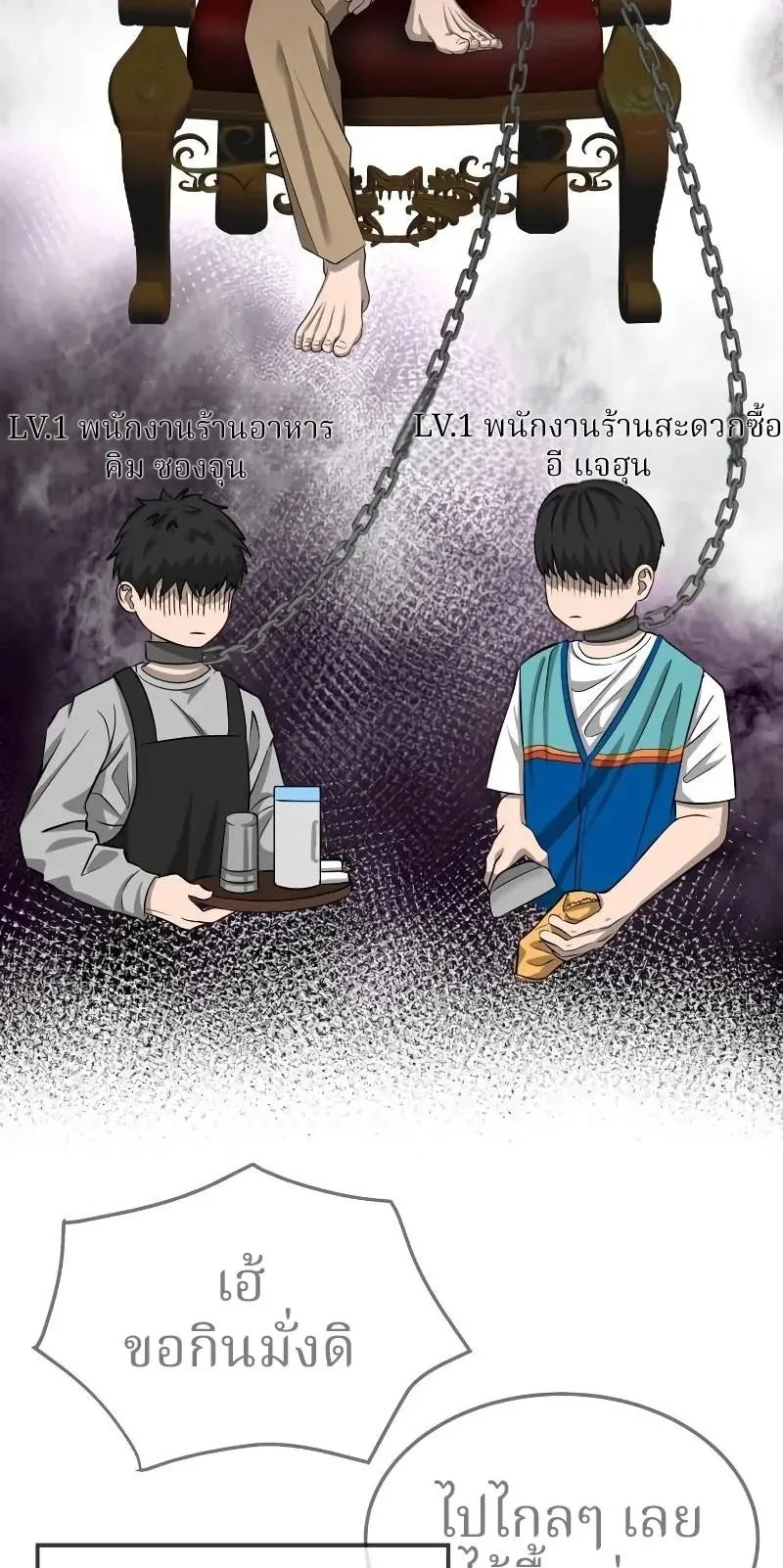 Why You Shouldn’t Enter a Haunted House ตอนที่ 5 หน้า 63