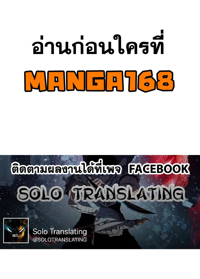 The Greatest Estate Developer ตอนที่ 3 หน้า 82