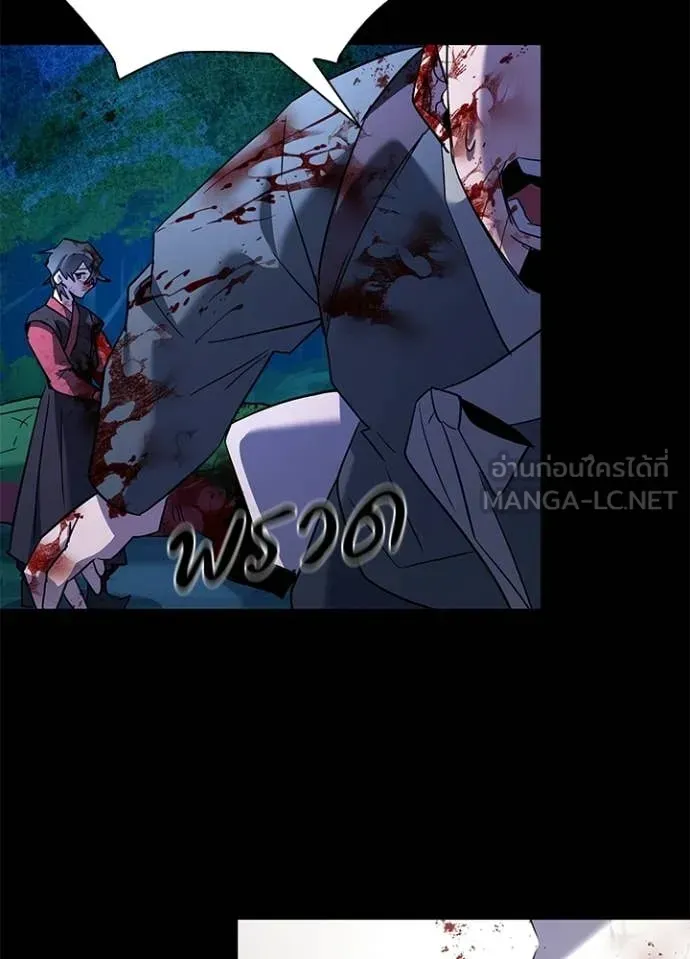 Night of the Ogre ตอนที่ 111 หน้า 95