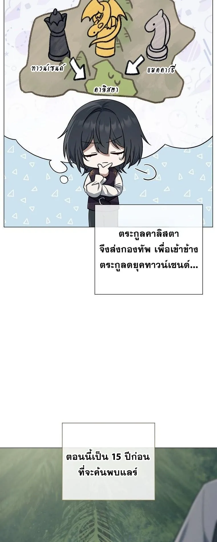 Magic Lord ตอนที่ 4 หน้า 15