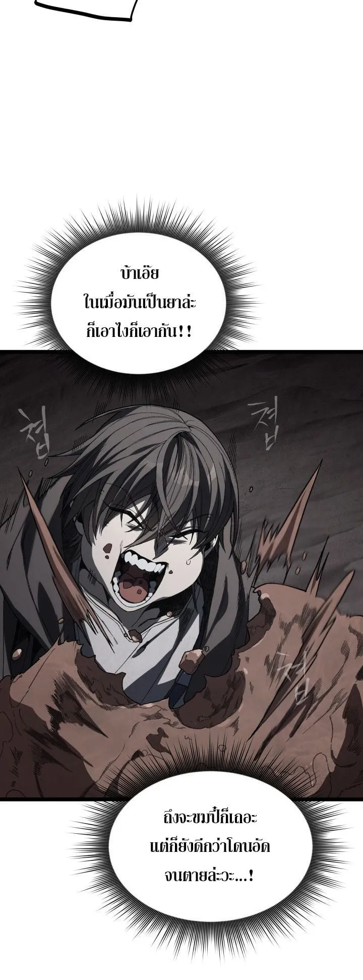 Sandmancer of the Scorched Desert จอมเวททรายแห่งทะเลทรายอันมอดไหม้ ตอนที่ 15 หน้า 10