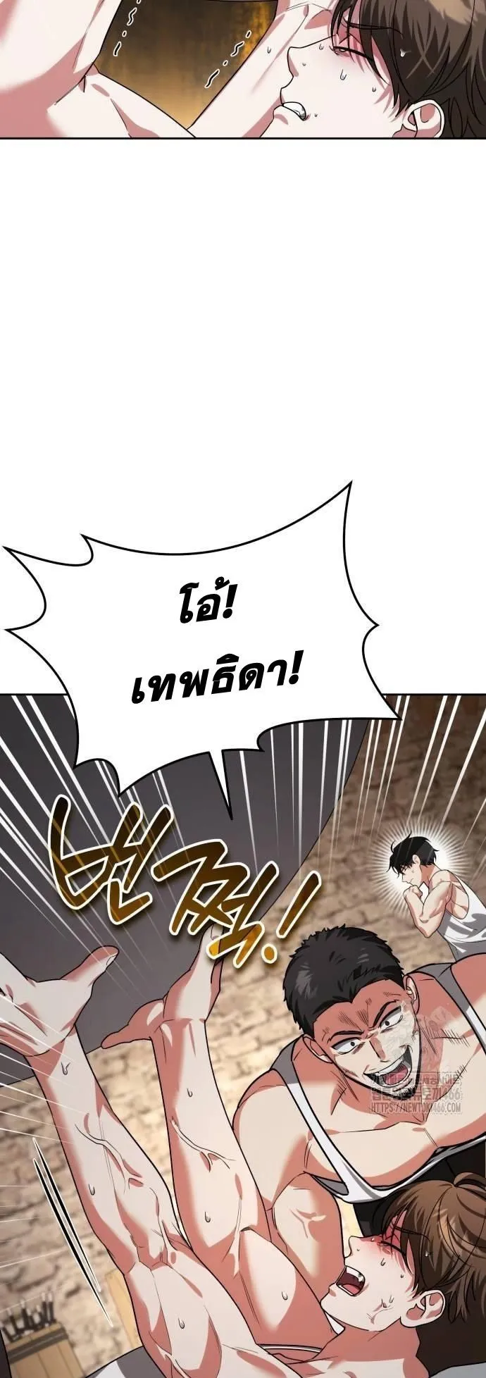 Sovereign of the Infinite Clones ตอนที่ 14 หน้า 61