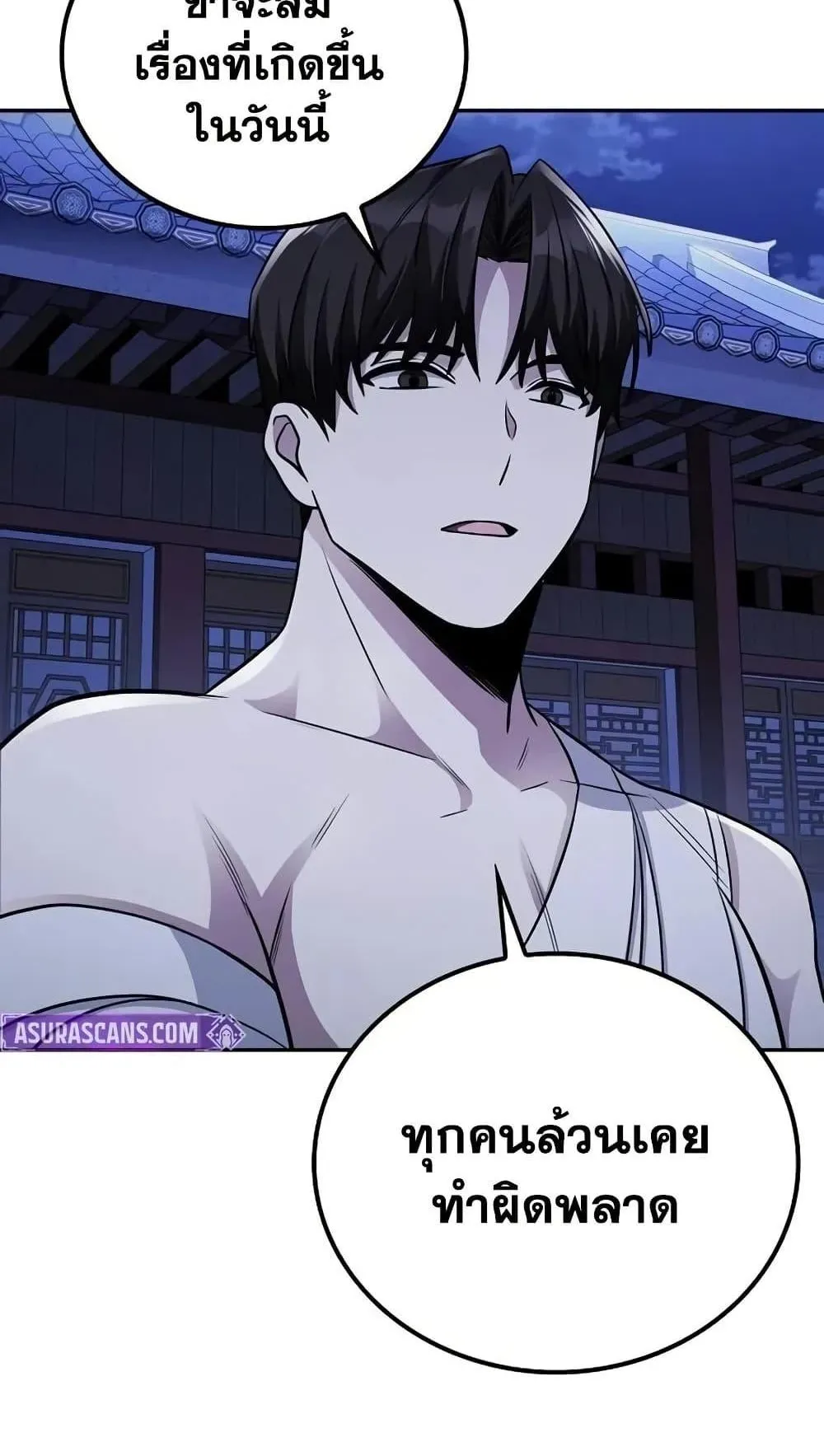 Mount Hua Sect’s Genius Phantom Swordsman ตอนที่ 4 หน้า 45