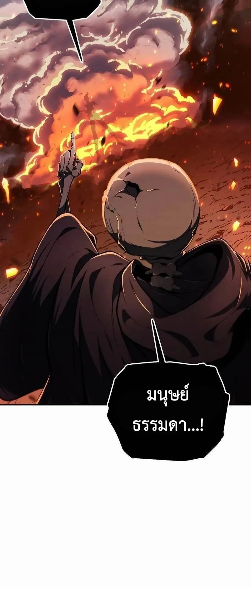 Solo Resurrection ตอนที่ 1 หน้า 7