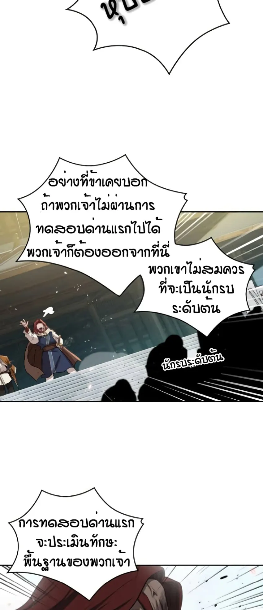 Nano Machine Chapter 7 หน้า 18
