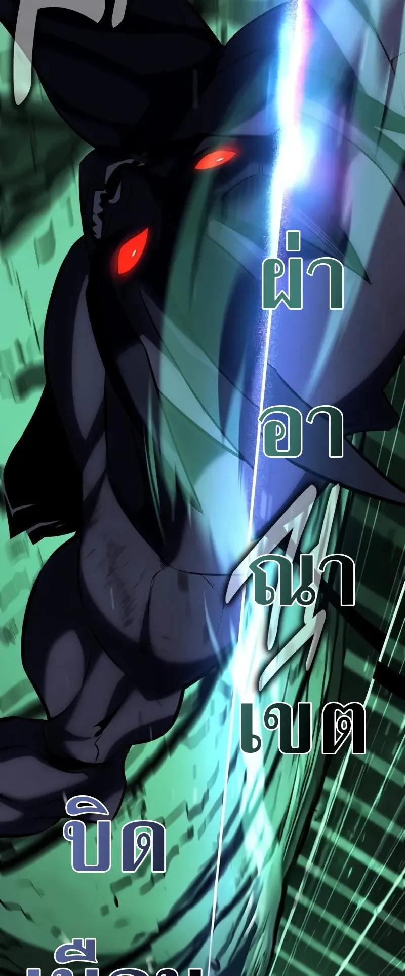 I Killed an Academy Player ตอนที่ 65 หน้า 61