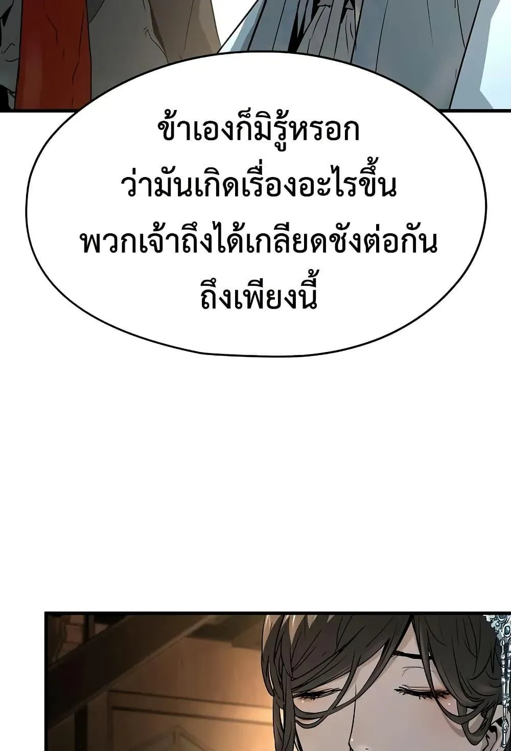 Absolute Regression ตอนที่ 40 หน้า 49