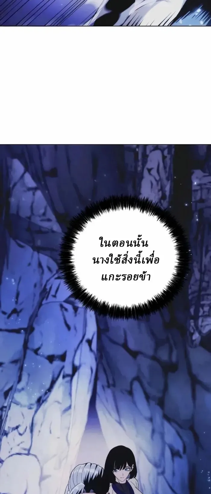 Sichuan’s Supreme King ตอนที่ 16 หน้า 44