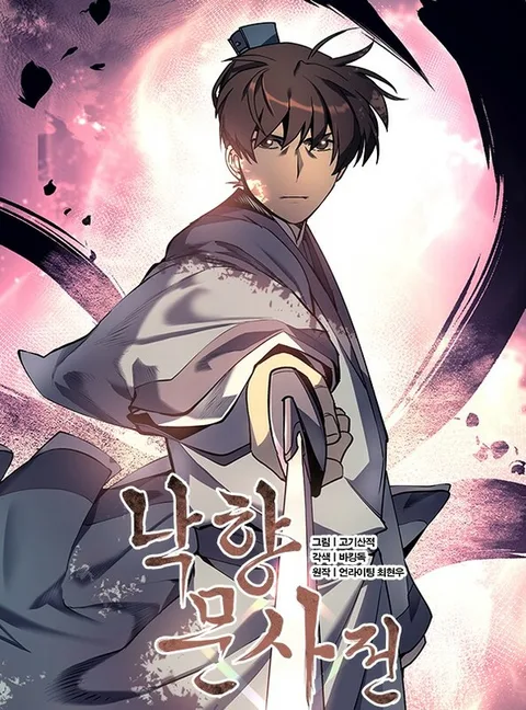ปกTale of a Scribe Who Retires to the Countryside