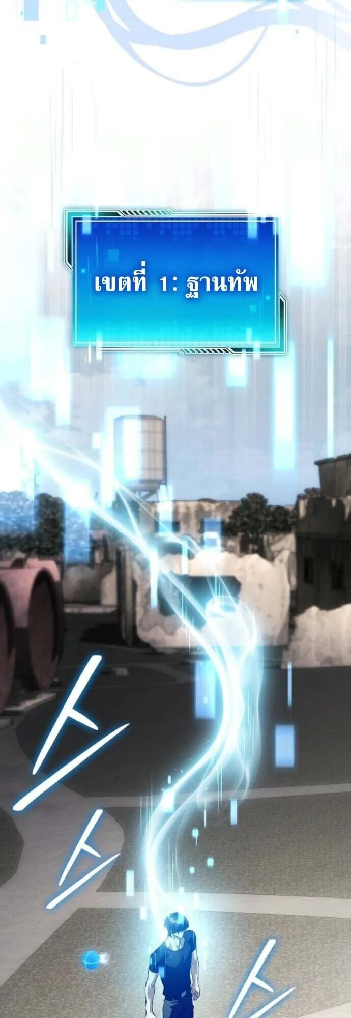 Echoes of the Reverse Planet ตอนที่ 15 หน้า 27